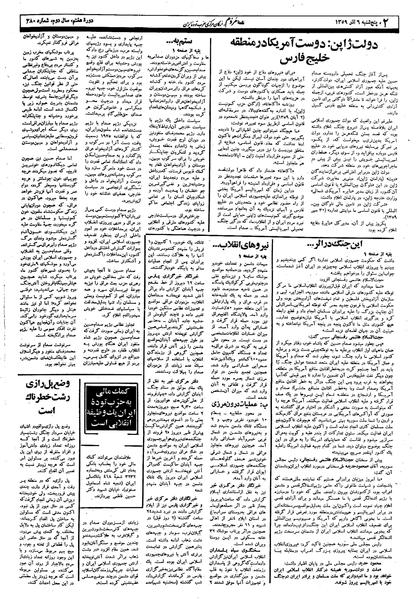 پرونده:Mardom13590906.pdf