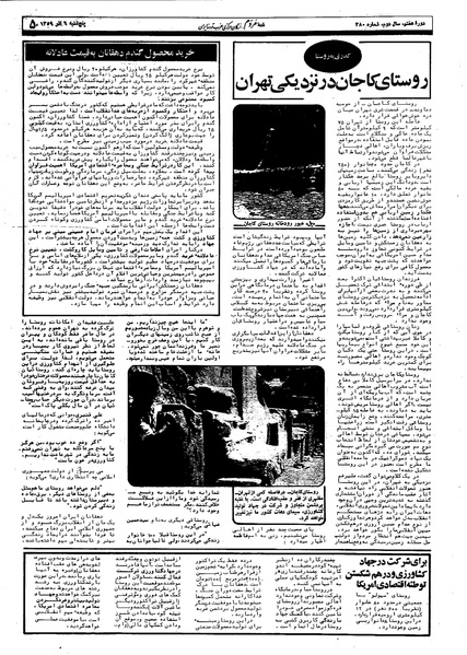 پرونده:Mardom13590906.pdf