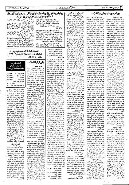 پرونده:Mardom13591228.pdf