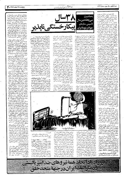 پرونده:Mardom13591228.pdf