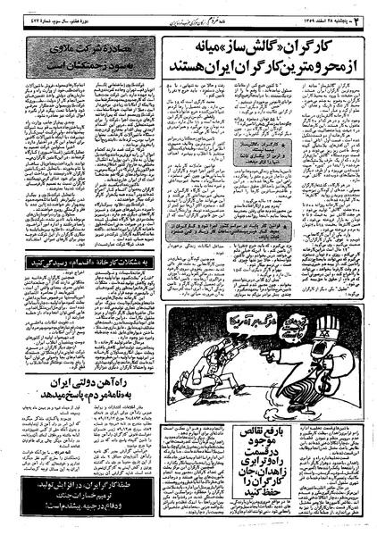 پرونده:Mardom13591228.pdf