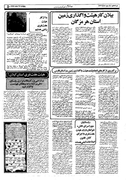 پرونده:Mardom13591228.pdf