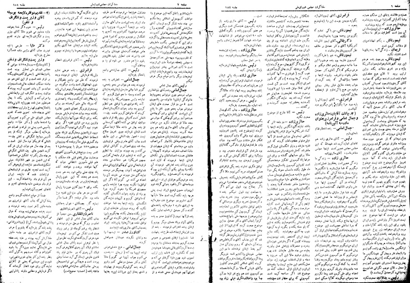 پرونده:Moz16 184.pdf