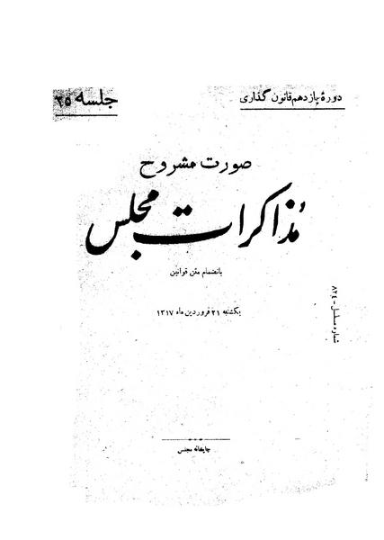 پرونده:Moz 11 35.pdf