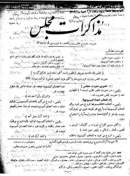 پرونده:Moz 11 35.pdf