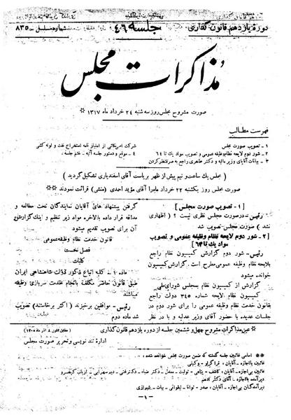 پرونده:Moz 11 46.pdf