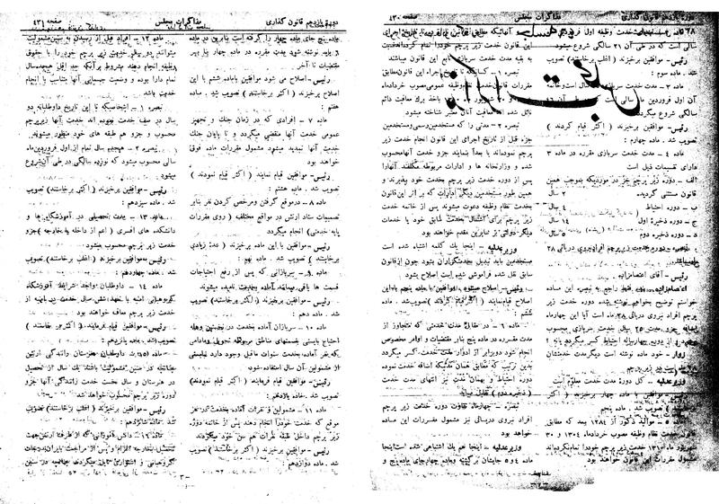 پرونده:Moz 11 46.pdf