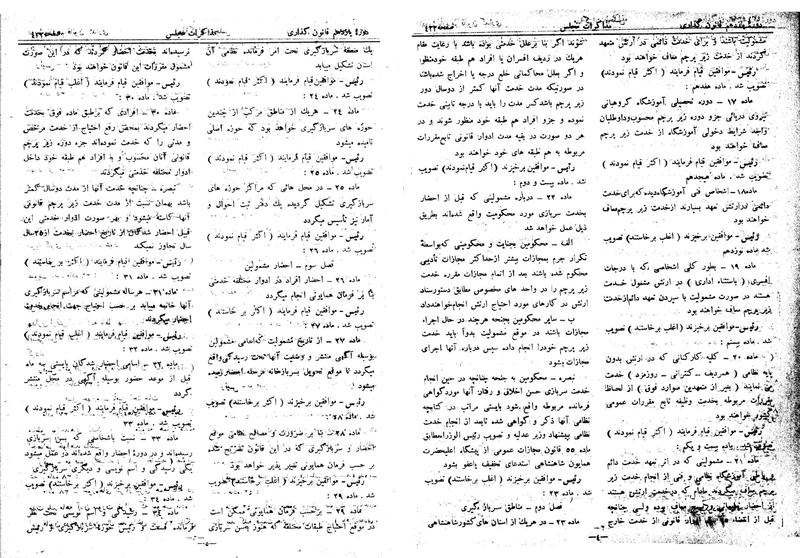 پرونده:Moz 11 46.pdf