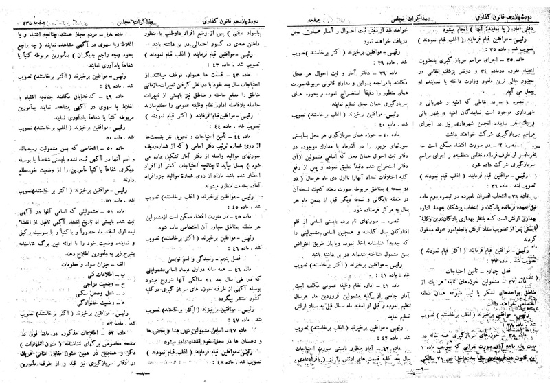 پرونده:Moz 11 46.pdf
