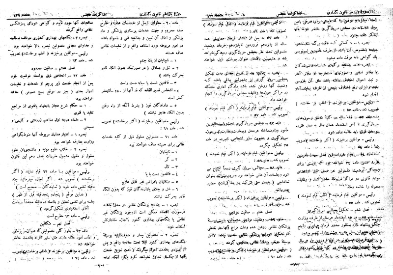 پرونده:Moz 11 46.pdf