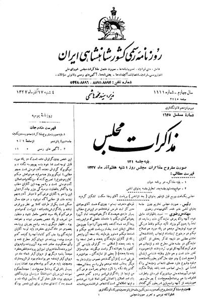 پرونده:Moz 15 121d.pdf