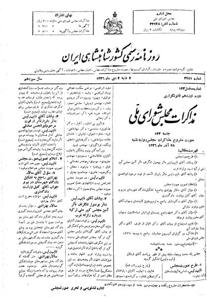پرونده:Moz 19 143.pdf