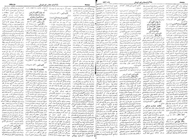 پرونده:Moz 19 143.pdf