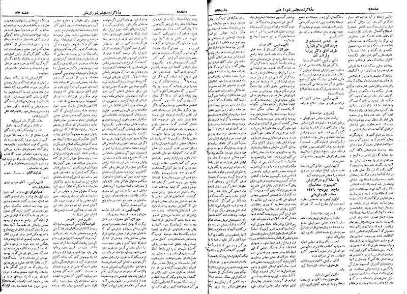 پرونده:Moz 19 143.pdf