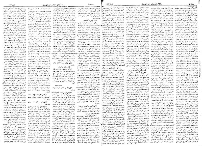 پرونده:Moz 19 143.pdf