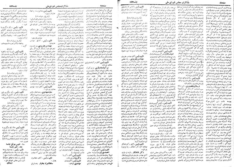 پرونده:Moz 19 143.pdf