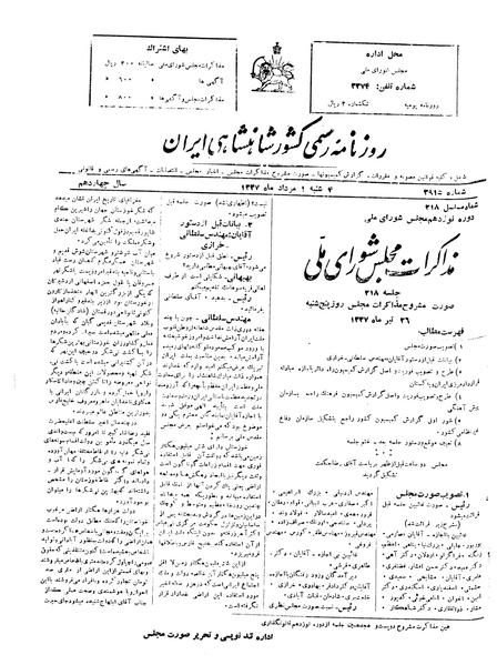 پرونده:Moz 19 218.pdf