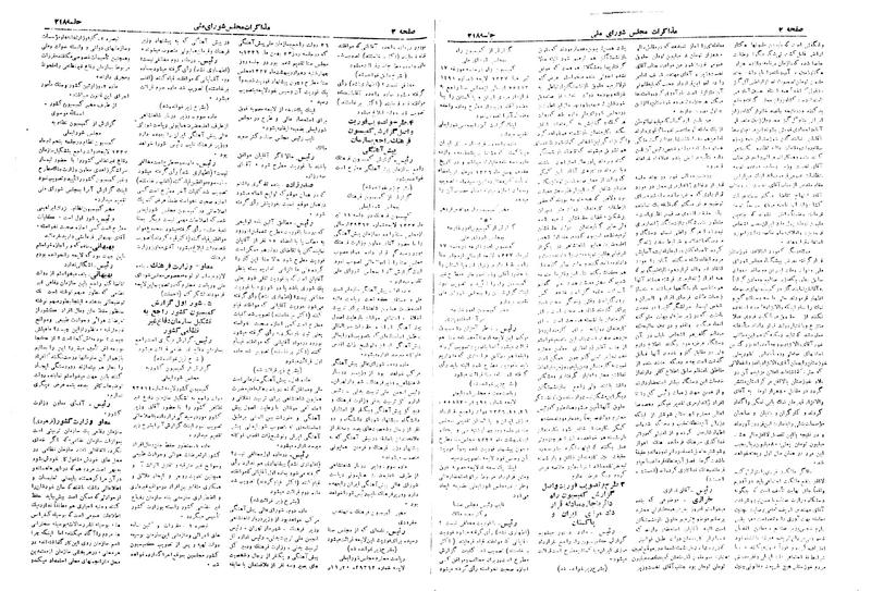 پرونده:Moz 19 218.pdf