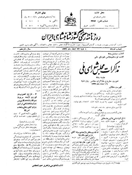 پرونده:Moz 19 280.pdf