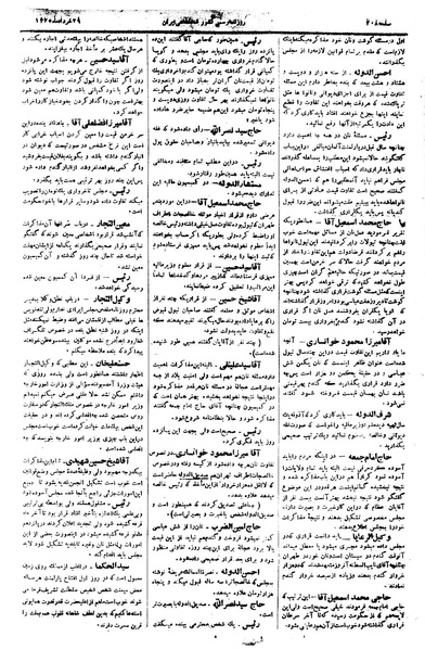 پرونده:Moz 1 119.pdf