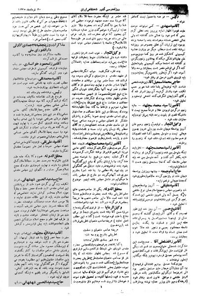 پرونده:Moz 1 119.pdf