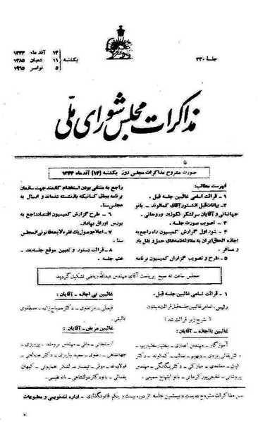 پرونده:Moz 21 220.pdf