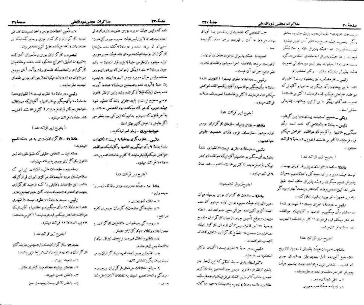 پرونده:Moz 21 220.pdf