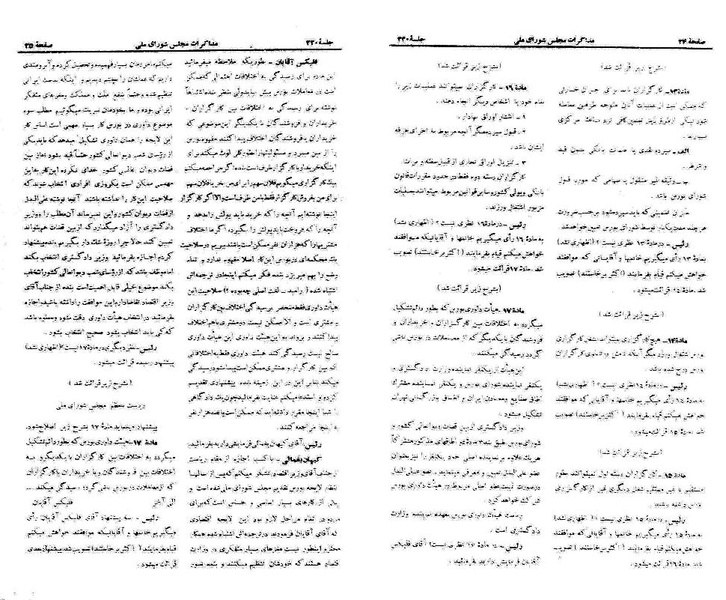 پرونده:Moz 21 220.pdf