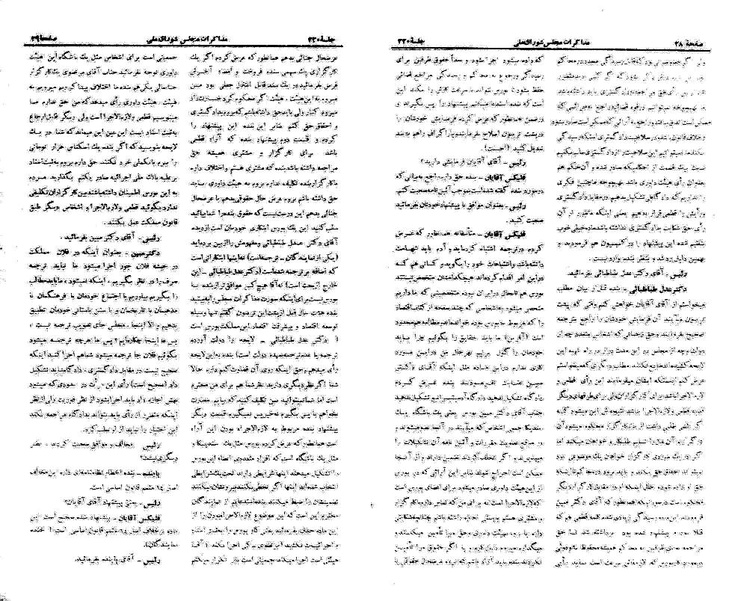 پرونده:Moz 21 220.pdf