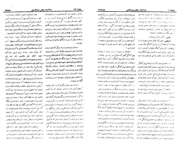 پرونده:Moz 21 220.pdf