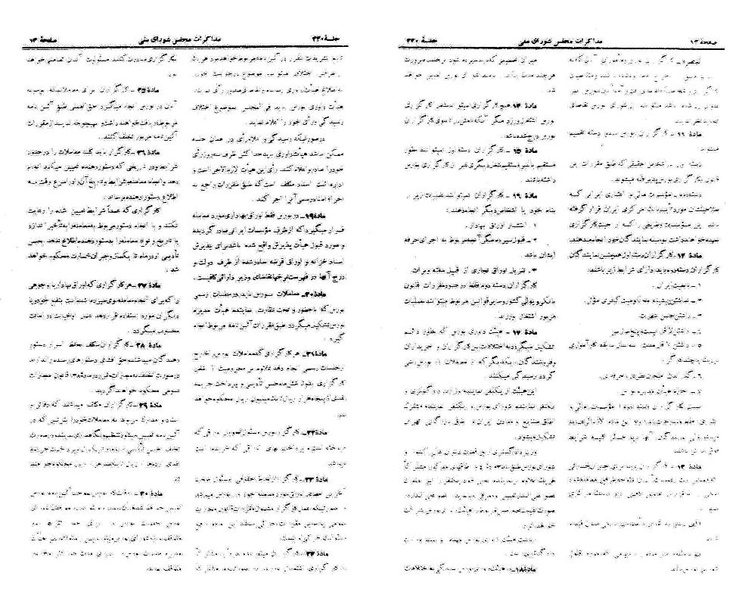 پرونده:Moz 21 220.pdf