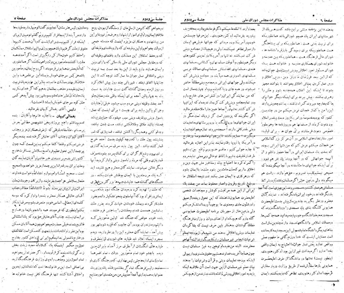 پرونده:Moz 21 32.pdf