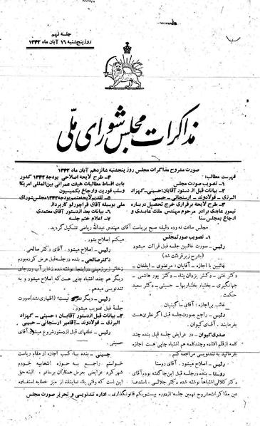 پرونده:Moz 21 9.pdf