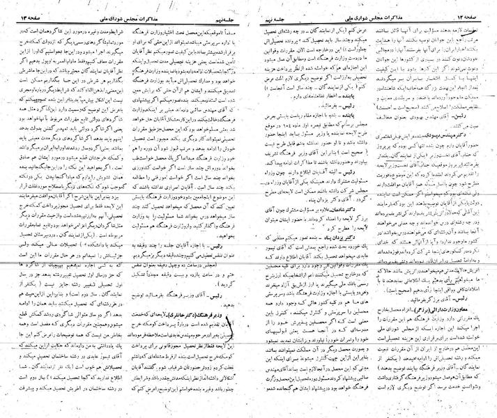 پرونده:Moz 21 9.pdf