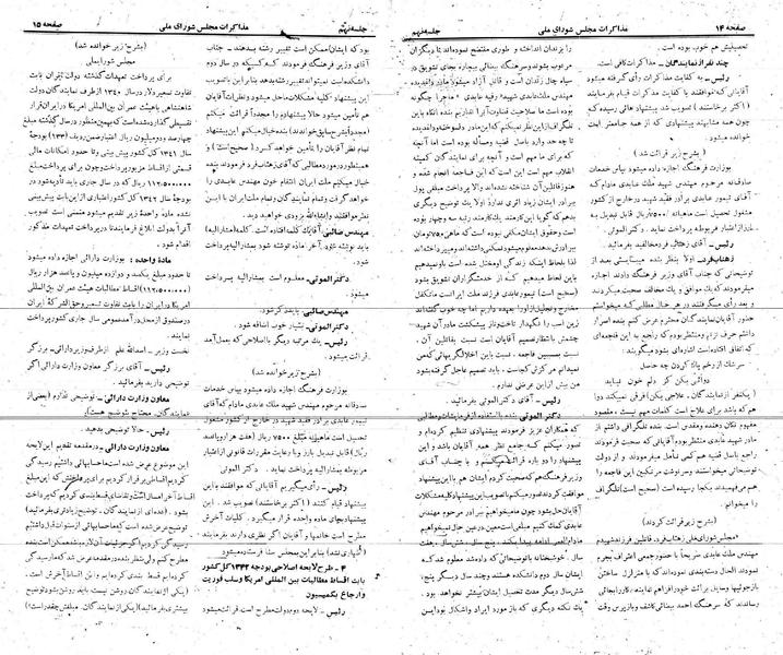 پرونده:Moz 21 9.pdf