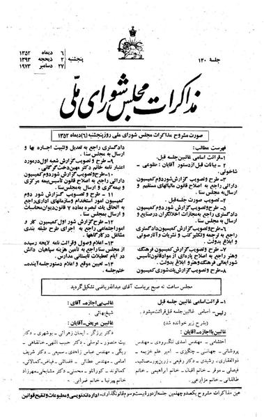 پرونده:Moz 23 140.pdf