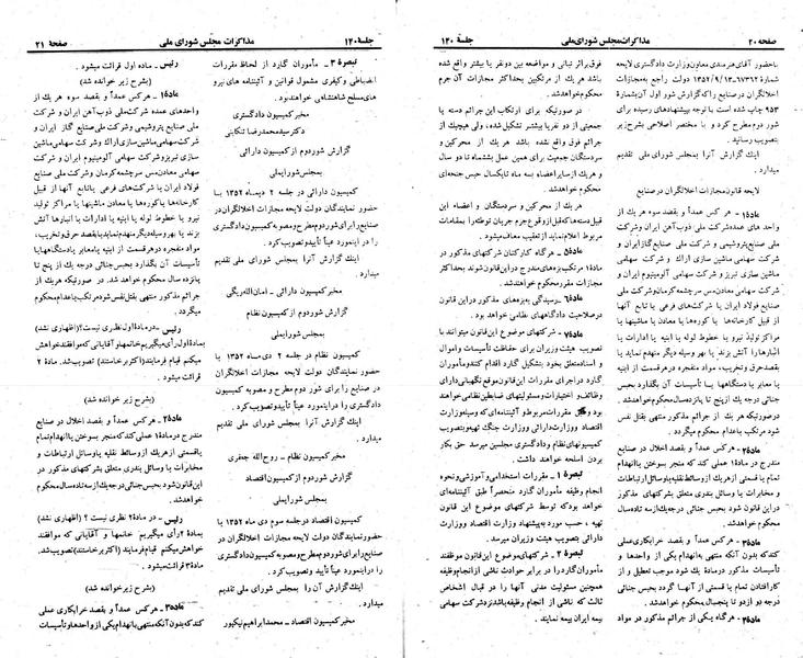 پرونده:Moz 23 140.pdf