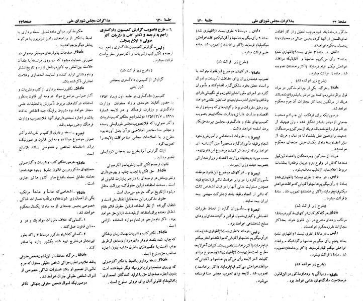 پرونده:Moz 23 140.pdf