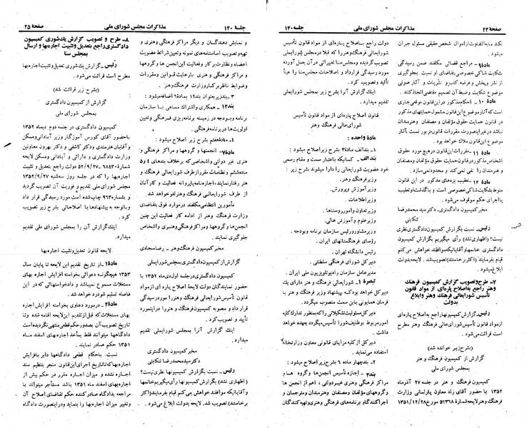 پرونده:Moz 23 140.pdf