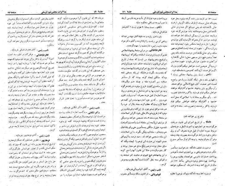 پرونده:Moz 23 140.pdf