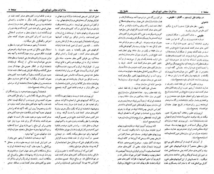 پرونده:Moz 23 140.pdf