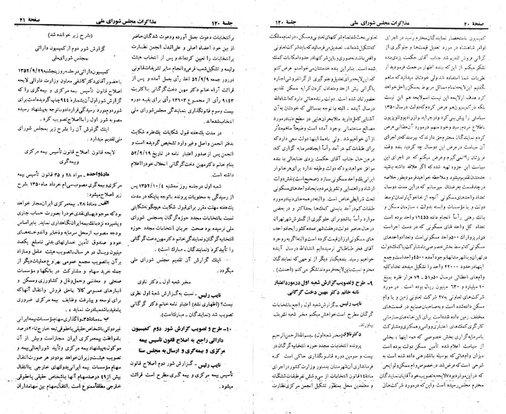 پرونده:Moz 23 140.pdf
