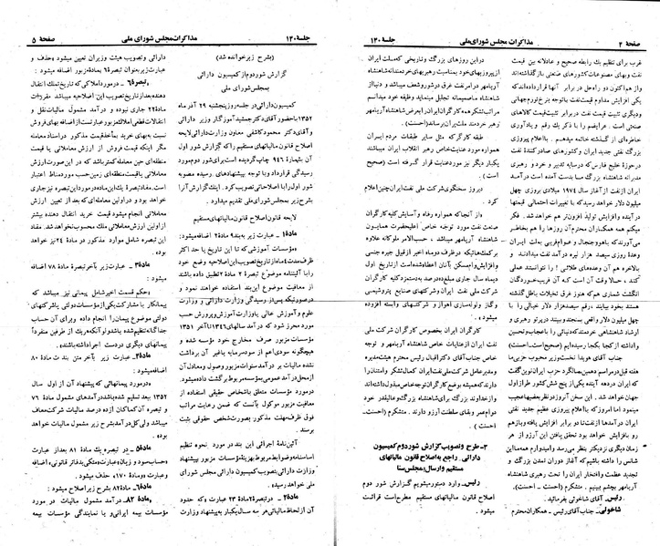 پرونده:Moz 23 140.pdf