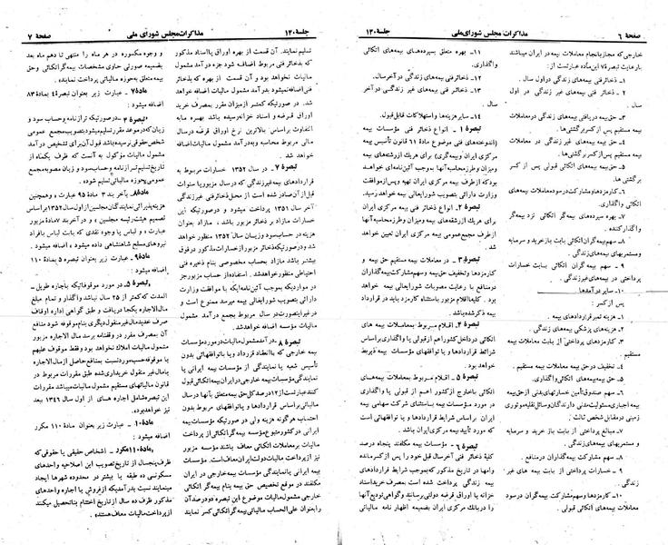 پرونده:Moz 23 140.pdf