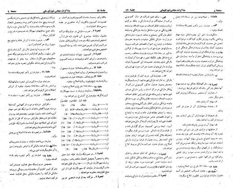 پرونده:Moz 23 140.pdf