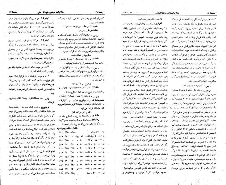 پرونده:Moz 23 140.pdf