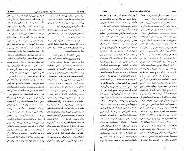 پرونده:Moz 23 47.pdf