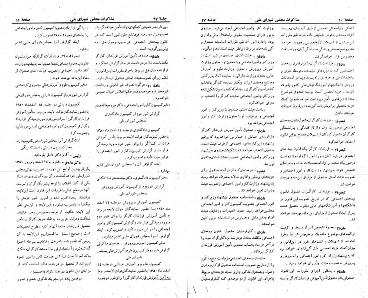 پرونده:Moz 23 47.pdf