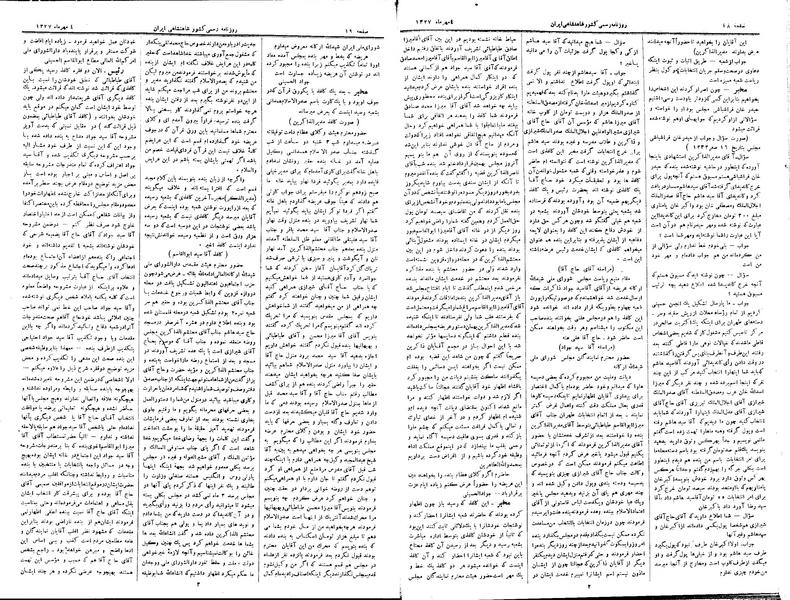 پرونده:Moz 3 06.pdf