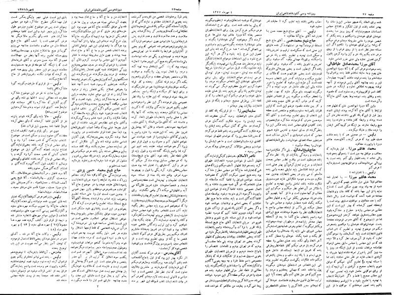 پرونده:Moz 3 06.pdf